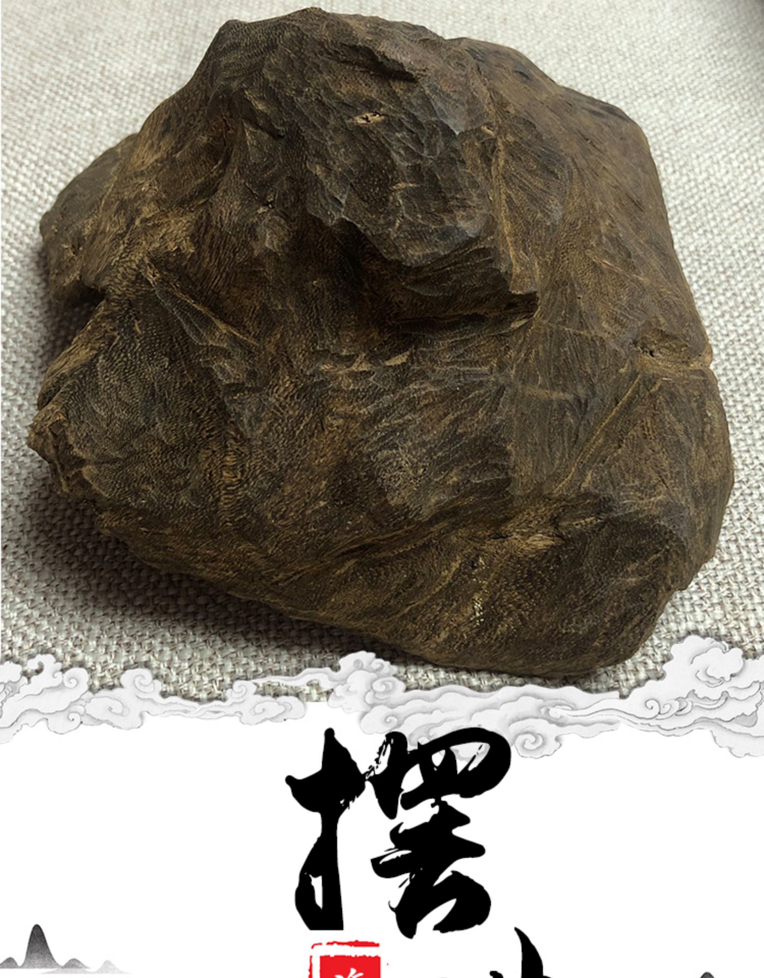 【海南水格沉香】香冠沉香 396g海南水格沉香居家卧室沉香摆件 - 海南